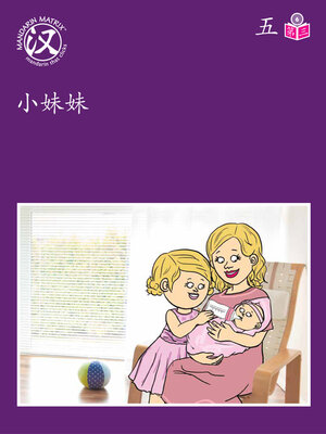 cover image of Story-based Lv6 U5 BK3 小妹妹 (Little Sister)